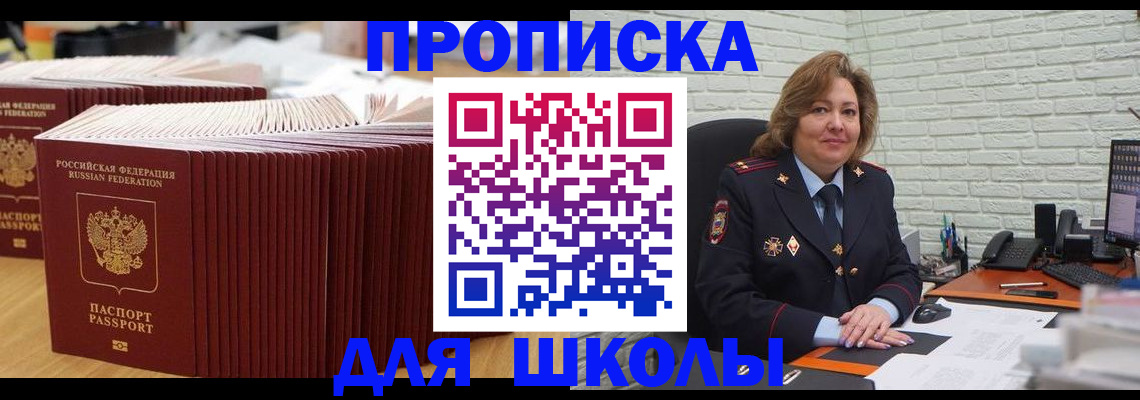 временная прописка в Владимире