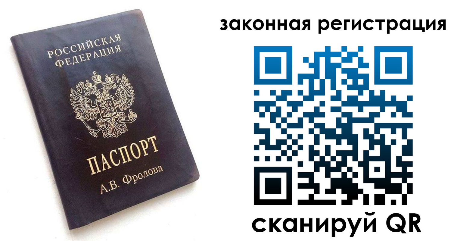 временная регистрация недорого в Владимире