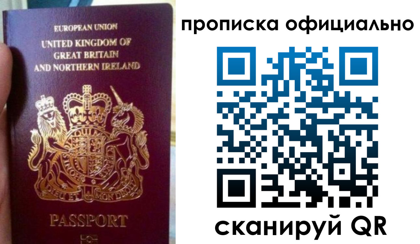 прописка для военкомата в Владимире