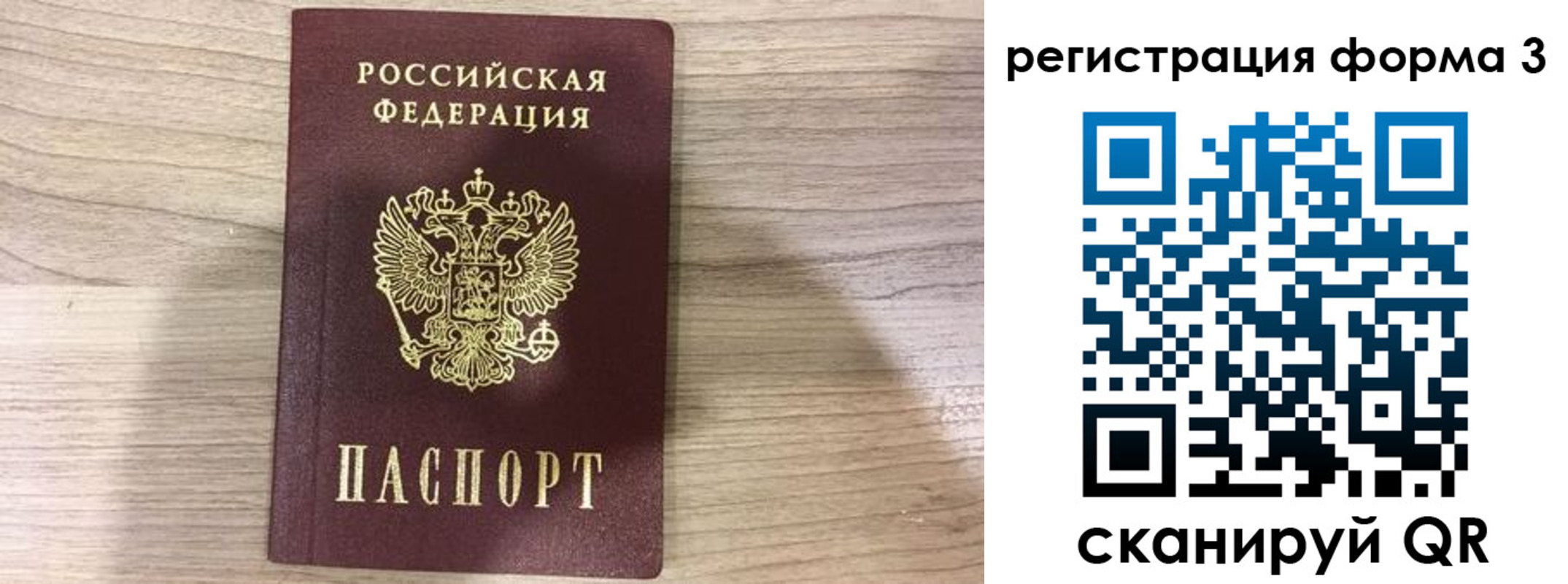 временная регистрация госуслуги в Владимире