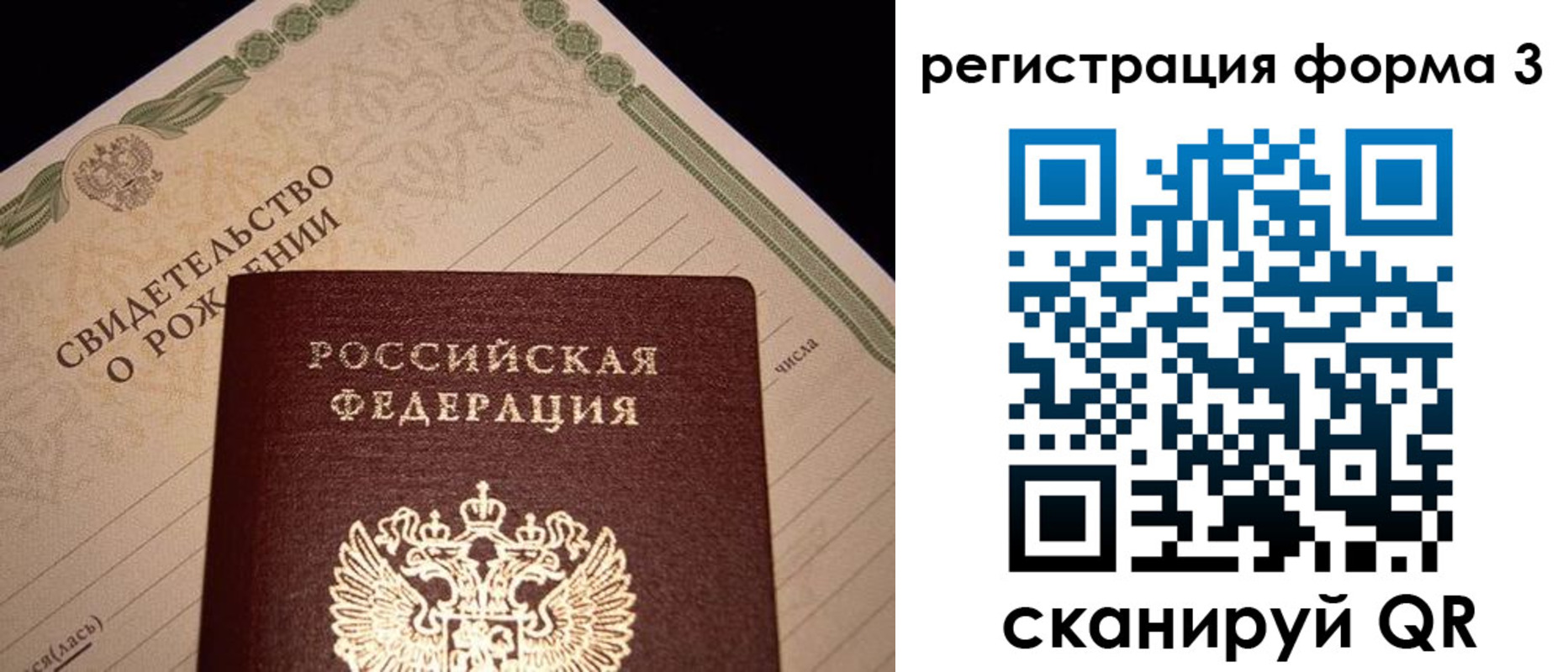прописка штамп в Владимире
