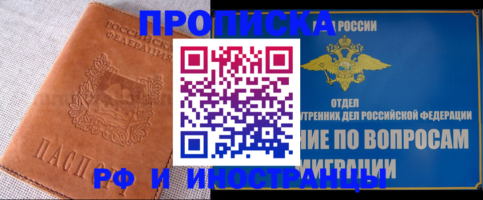 прописка для школы в Владимире