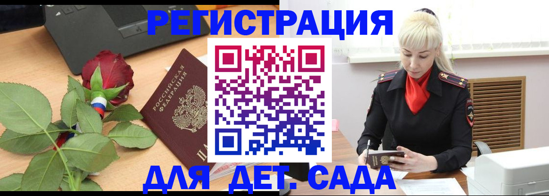 прописка поиск в Владимире