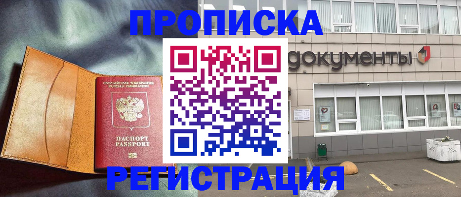 временная регистрация недорого в Владимире