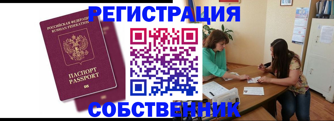 прописка поиск в Владимире