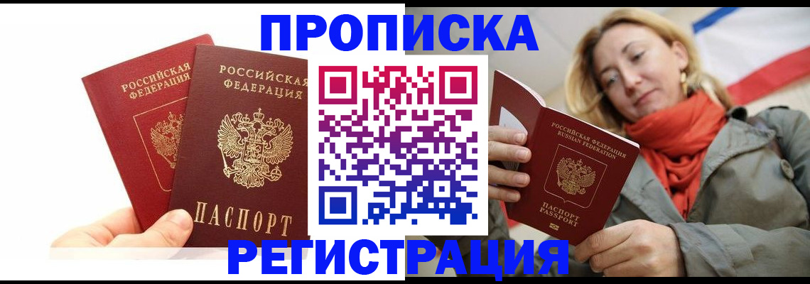 временная регистрация гарантия в Владимире