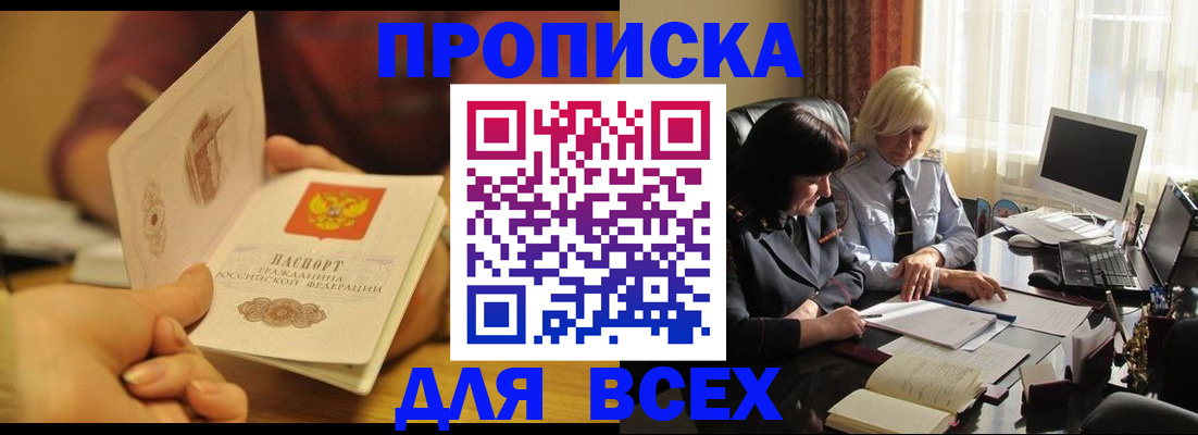 прописка паспорт в Владимире