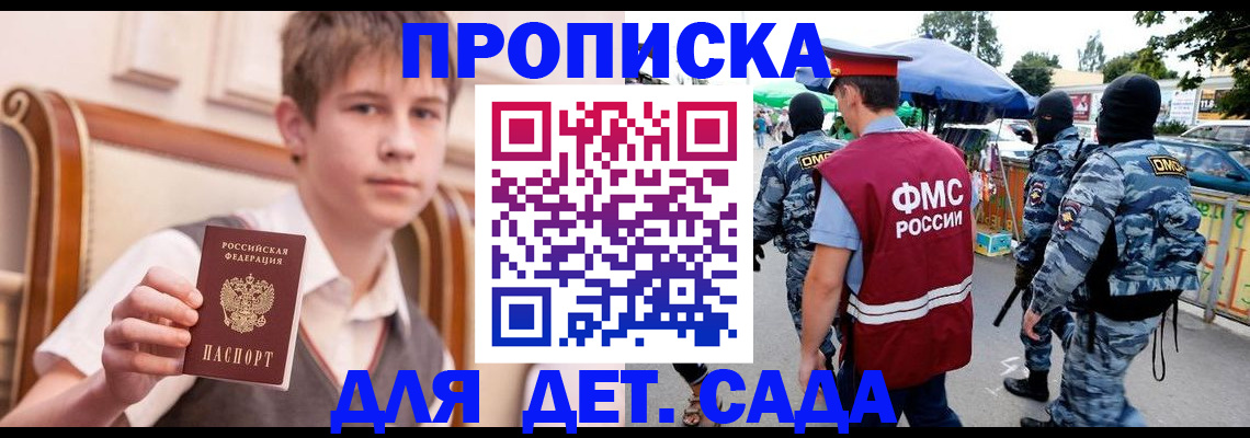 регистрация для дет. сада в Владимире