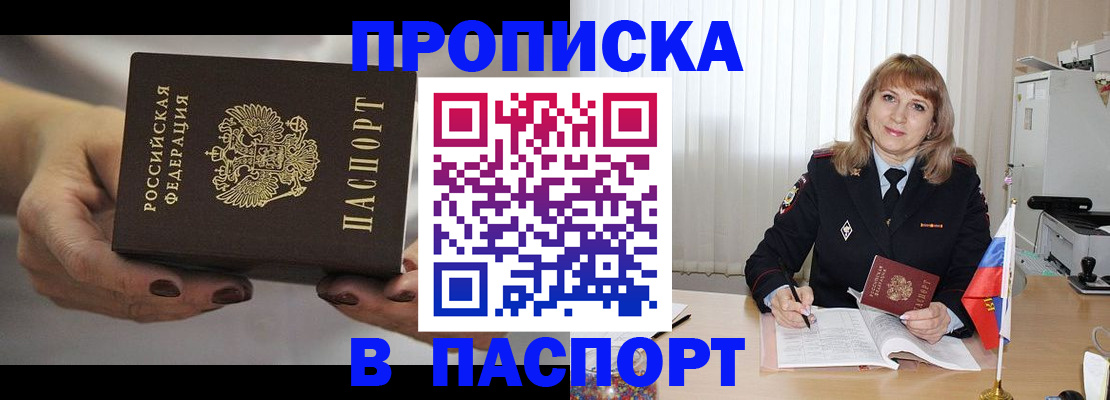 прописка для школы в Владимире