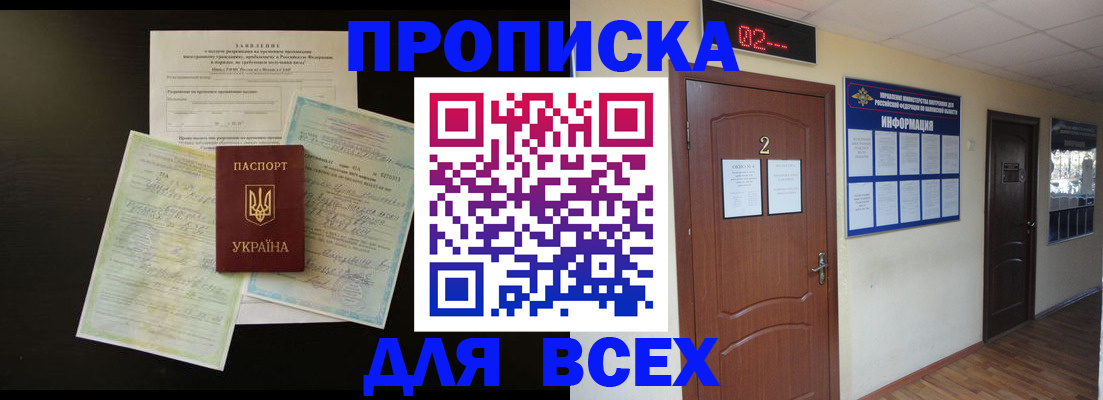 временная регистрация поиск в Владимире