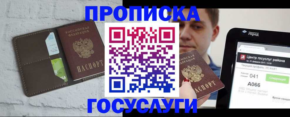 временная регистрация гарантия в Владимире