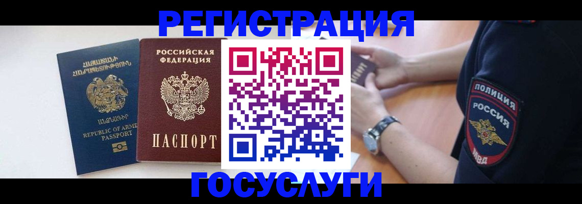 прописка 2025 в Владимире