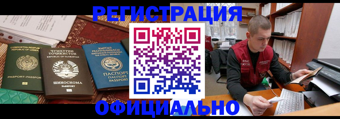 временная регистрация недорого в Владимире