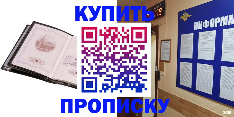 прописка от собственника в Владимире