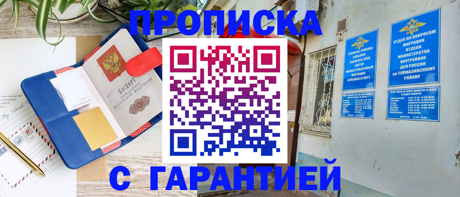 прописка законно в Владимире
