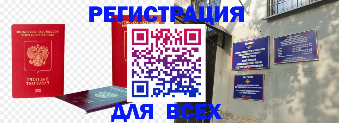 прописка для школы в Владимире