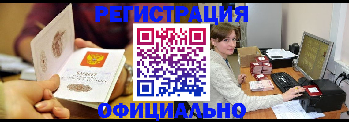 купить прописку в Владимире